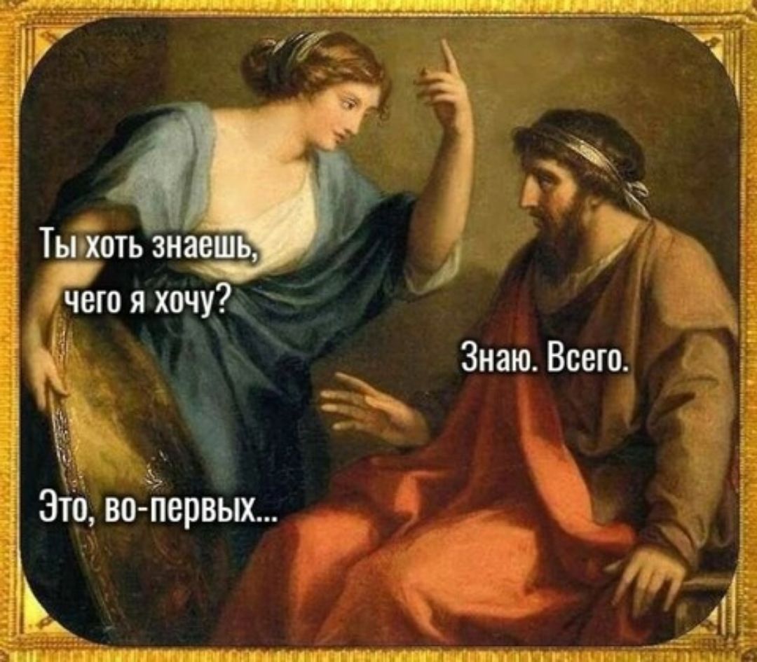 ъ Знаю Всего Это во первЁш А