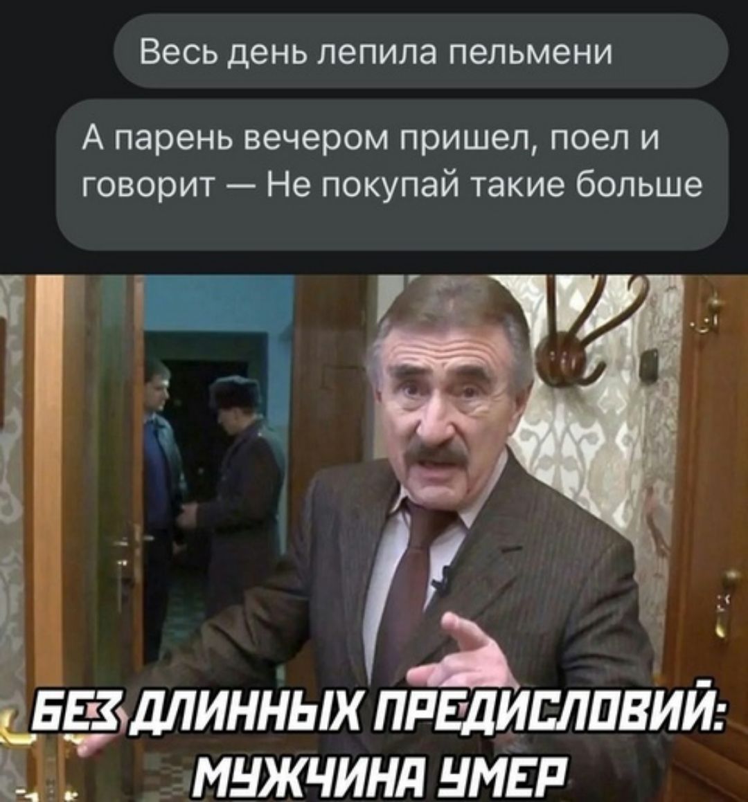 ВЕСЬ день ЛЭПИПЭ пельмени А парень вечером пришел поел и говорит Не покупай такие больше 13 ввзллинныхппваиплпвий і мнжчинл ими