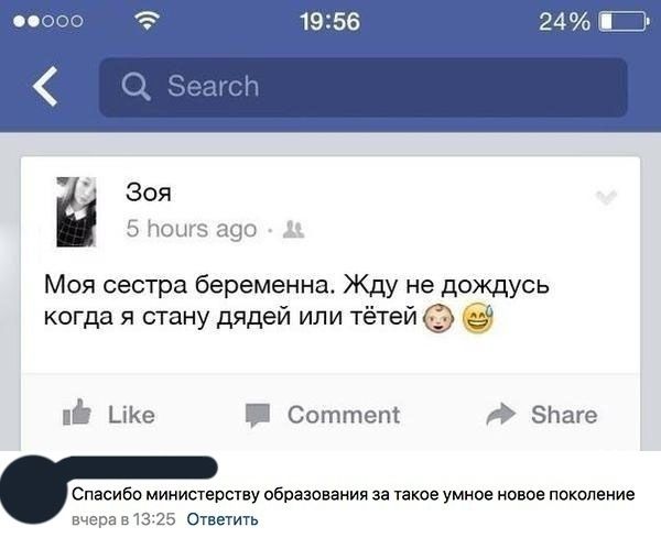 24 _ Зоя Мод сестра беременна Жду не дождусь когдд я стану дядей или тётей а Соштшп и ЗМШе Спииби нихт ш пу пбрдшциия ушка и ппшмхиі