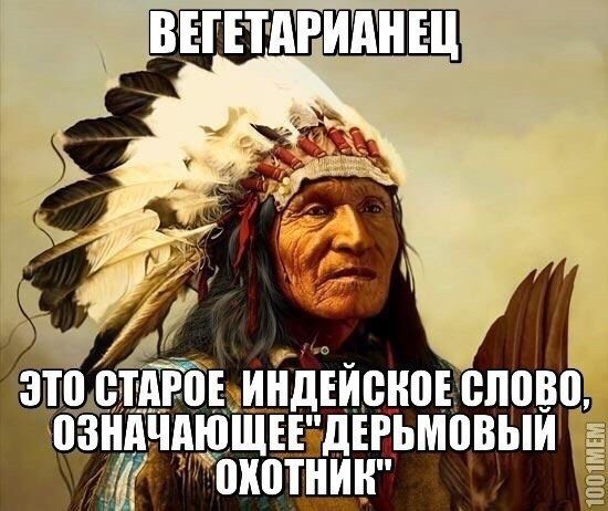 эш айва ИНДЕИШЮЕ слово ознпчдющнщъгьмовыи охотнии
