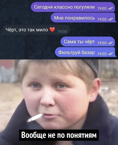 Сегодня классно погуляли шта Мне понравилось 19 м Чёрт это так мило 05 ТЫ ЧЁ что Фильтруй 60889 19113 Вообще не по понятиям