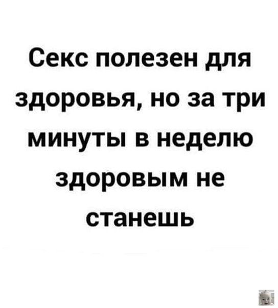 Есть ли польза от секса? Мнение гинеколога | Доктор Назимова | Дзен