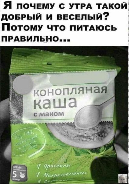 Я почвму с УТРА тдкой довгый и веселый Потому что питдюсь ПРАВИЛЬНО