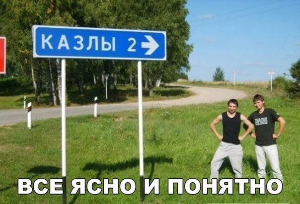 ВСЕ ЯСНО И ПОНЯТН