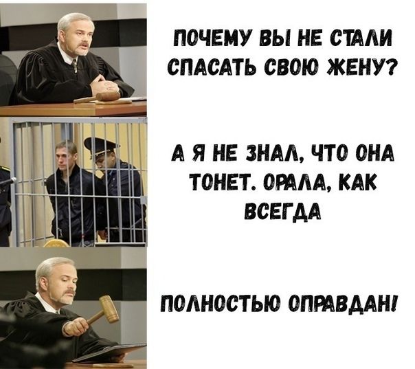 ПОЧЕМУ ВЫ НЕ ОШАИ ОПАСАТЬ СВОЮ ЖЕИУ А Я НЕ ЗНАЛ ЧТО ОНА ТОНЕТ ОРАЦ КАК ВСЕГ АА ПОЛНОСТЬЮ ОПРАВААШ