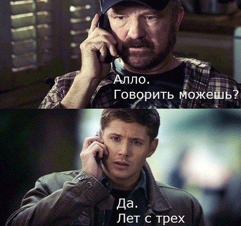 Да Лет с трех