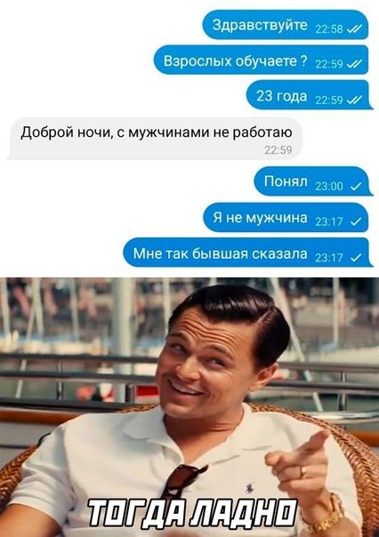 доброй ночи с мужчинами не работаю