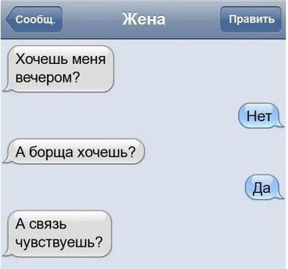 Сопбщ Жена Править