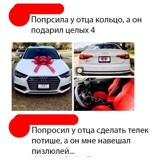 Попрсипа у отца кольцо а он подарил целых 4 Попросил у отца сделать телек потише а он мне навещал пизпюлей