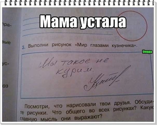 Мама устала