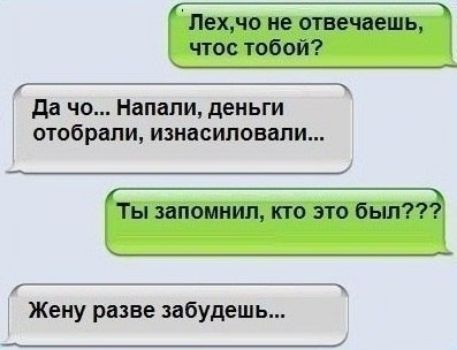 Пехчо не отвечвешь чтос тобой _ да чо Напапи деньги отобрали изнасиловани _ Ты запомнил кто это был _ Жену разве забудешь