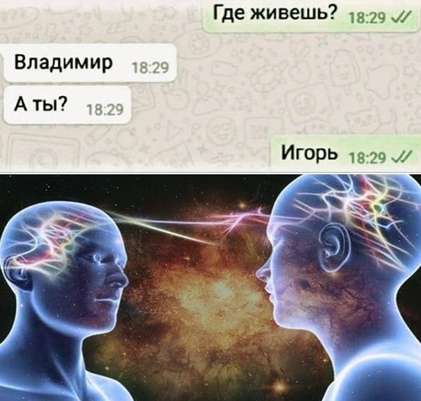 Где живешь Владимир Аты Игорь 1529
