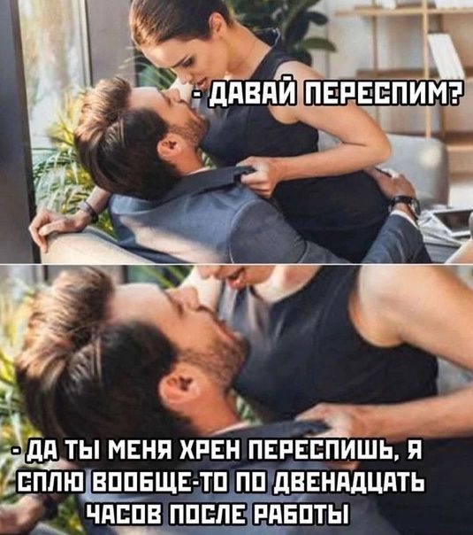 ПИ ТЫ МЕНЯ ХРЕН ПЕРЕЕПИШЬ П 2ЕПЛШВППЕЩЕ ТП ПШДВЕНПДЦПТЬ _ ЧдЕПВ ППЕПЕРПЕПТЫ