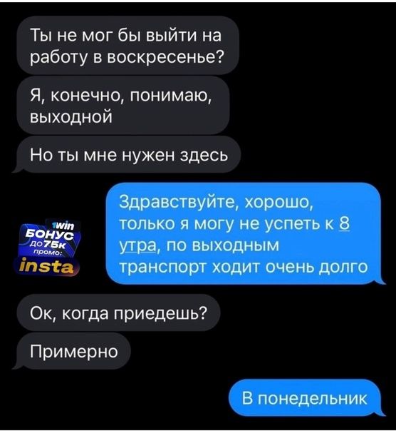 Ты не мог бы выйти на работу в воскресенье Я конечно понимаю выходной НО ТЫ мне НУЖЕН здесь іпзгд Ок когда приедешь Примерно