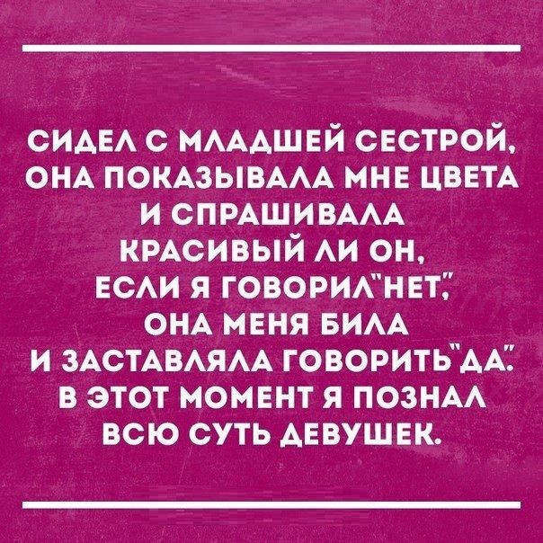 СИАЕА с МАААШЕЙ свстрой ОНА ПОКАЗЫВААА мне ЦВЕТА и СПРАШИВААА кмсивый АИ он гсм я говорикнет ОНА меня БИАА и стимм говоритБААТ в этот момент я познм всю суть Ануш