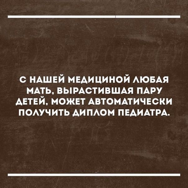 НАШЕЙ нЕАициной АЮБАЯ иАть вымстившм ПАРУ Антей можнт Автомпически помчить Аинюм ПЕАИАТРА