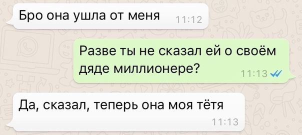 Еро она ушла от меня Разве ты не сказал ей о своём дяде миллионера Да сказал теперь она моя тётя