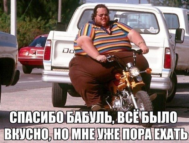 аа СПАСИБО БАБУЛЬ ВСЕБЫЛО ВКУСНОЗНО МНЕУЖЕПОРАЕ