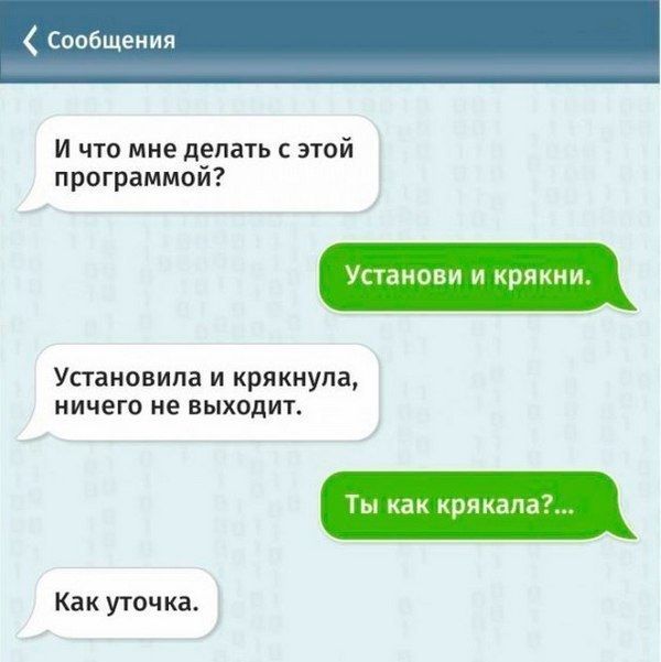 Сообщения и что мне делать с этой программой Установим и крякиула иичего ие выходы Как уючка