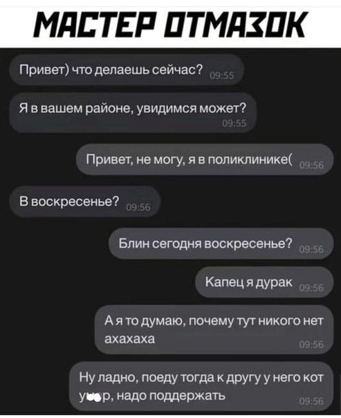 МЛС ПТМЛЗПК Привет что делаешь сейчас я в нашем района увидимся может Привет не могу я в поликлинике в воскресенье Бпии сегодня носкресенье7 Капец я дурак А я тодумаю почему туг иикого нет ахахаха Ну ладно поеду тогда к другу у него кот уцр надо поддержать