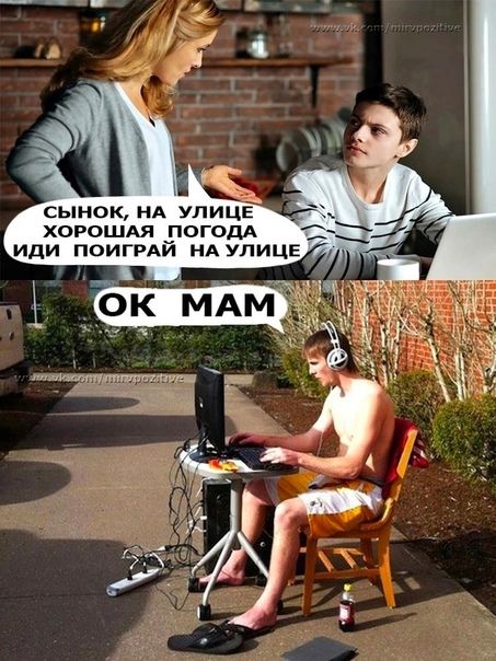 сынок НА УЛИЦЕ ХОРОШАЯ ПОГОДА иди поигрдй НА УЛИЦЕ