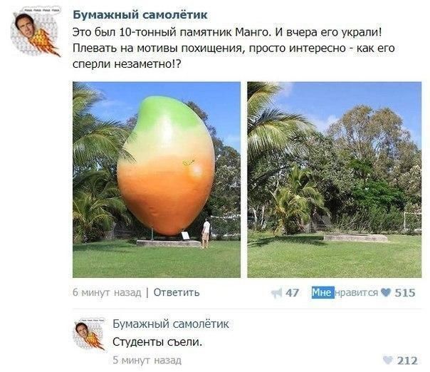 Букан яшмы Эш был шинный памятник Маню и вчера ет укпапи Пт мшивы похищеиид прыти инкежтг ею перми незаметен Блюм чм анти Студенты съели