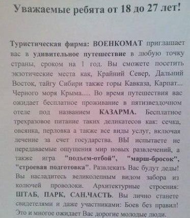 Уняжяемые ребята от 18 до 27 лет тушичес фигни воинкомп приглашает ни в удивительное путешествие в любую тачку стрипы сртюм ни хол Вы пишете писать апатит места как Кръйний Север дальний восток иш Сибири шапке юры Каши Кир шт Черного мом Крнш Во прсмц нуюшсстии ввс бесшъвшпв пролив ние в пятакздачнаи шик под шипением ШАРМ Бытия им трафиком мини тп лишившие шп сечи архив в также все виды услуг вклю