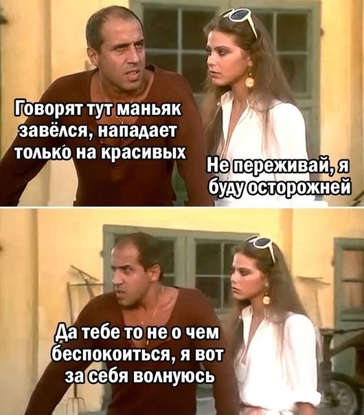завелся иаітадает только из красивых Не пережив буду осторожиеи Аа тебе то ие о чем беспокоиться я вот за себя волнуюсь