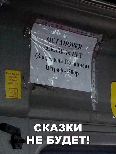 СКАЗКИ не БУДЕТ _ __