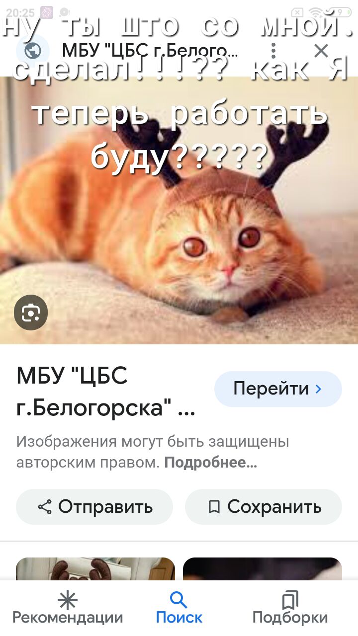 Нё ты што со имей МБУЦБ гБпого Е ХГ 313111 ЭЛЭЛ ГГдГідЦ1Г г1 1 МБУ ЦБС Перейти гБепогорска Изображения могут быть защищены авторским правом Подробнее Отправить П Сохранить 906 Ч 51 Рекомендации Поиск Подборки