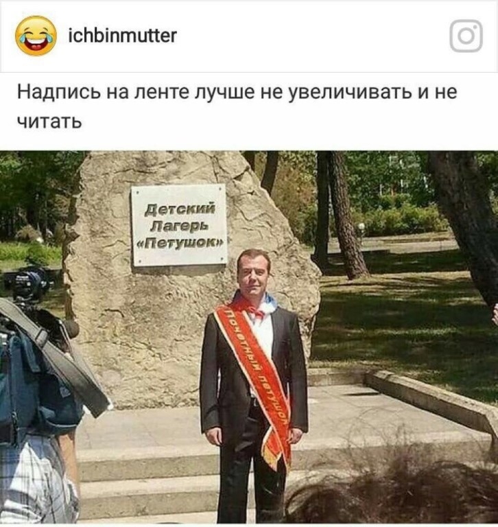 ісЬЬіптипег Надпись на ленте лучше не УВЭЛИЧИВЭТЬ И НЭ читать детский Лагерь