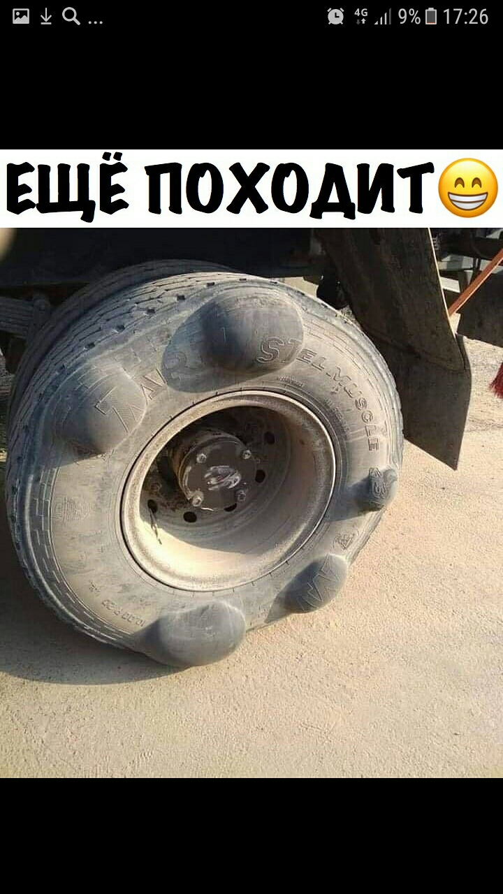 П Ч п 9П17226 ещё походит