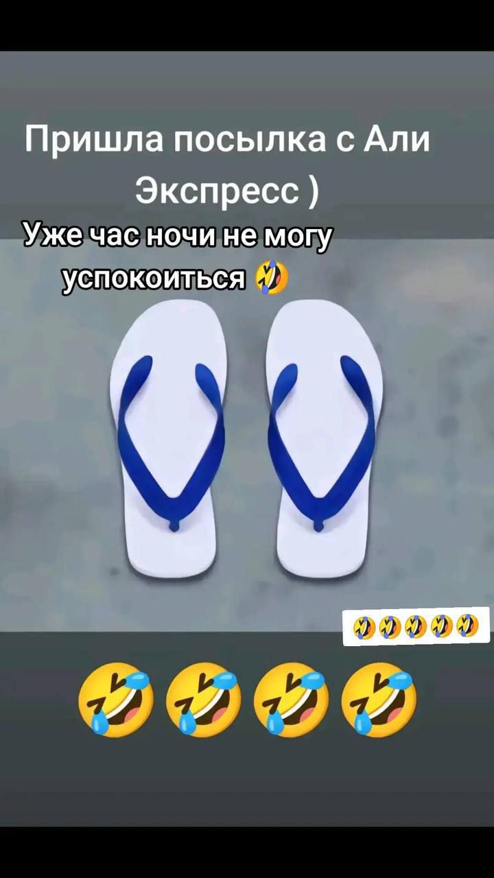 Пришла посылка с Али Экспресс ) Уже час ночи не могу успокоиться 🤣