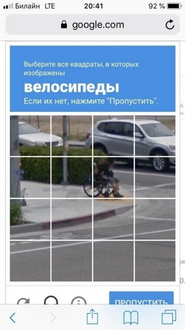 Билайн ТЕ 2041 92 Е Б 9009есот С Выберите все квадраты в которых изображены велосипеды Если их нет нажмите Пропустить