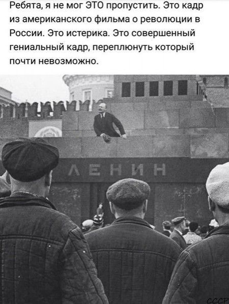 Ребята я не мог ЭТО пропустить Это кадр из американского Фильма революции в России Это истерика Это совершенный гениальный кадр переплюнуть который почти невозможно