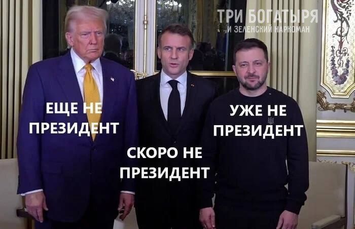 АЩЕ ПРЕЗИДЁНТ СКОРО НЕ 1 ПРЕЗИДЕНТ Г
