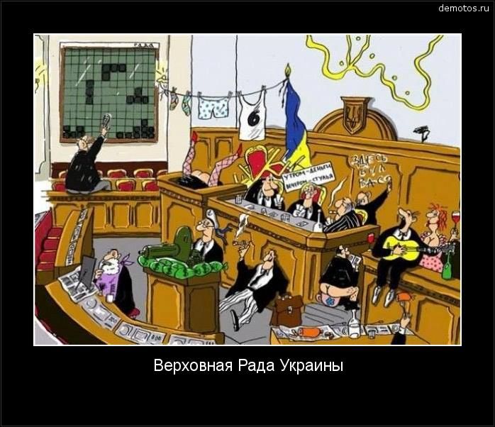 Верховная Рада Украины