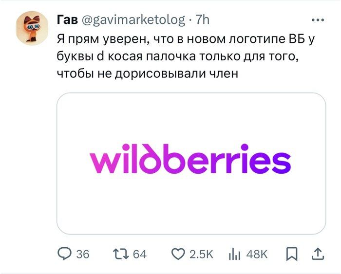 е Гав ваутаткеоов Ь Я прям уверен что в новом логотипе ВБ у буквы 4 косая палочка только для того чтобы не дорисовывали член уйЙдОбегтес з6 1364 Ю25к Ма П 5