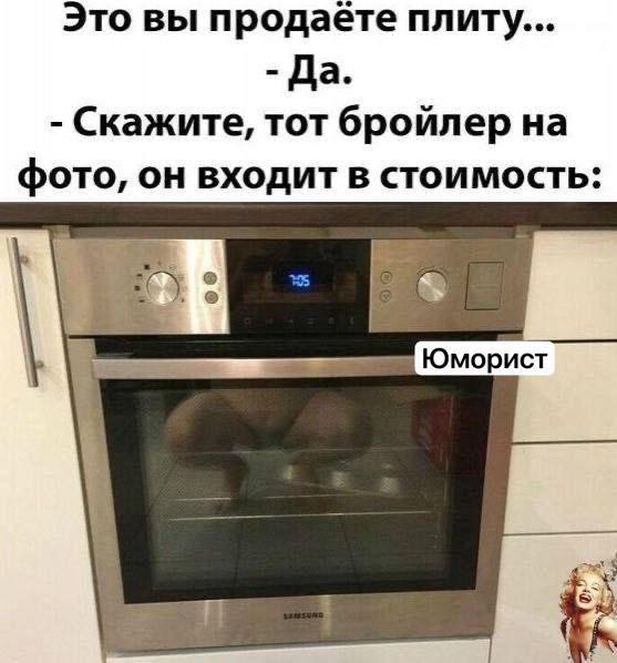 Это вы продаёте плиту Да Скажите тот бройлер на фото он входит в стоимость