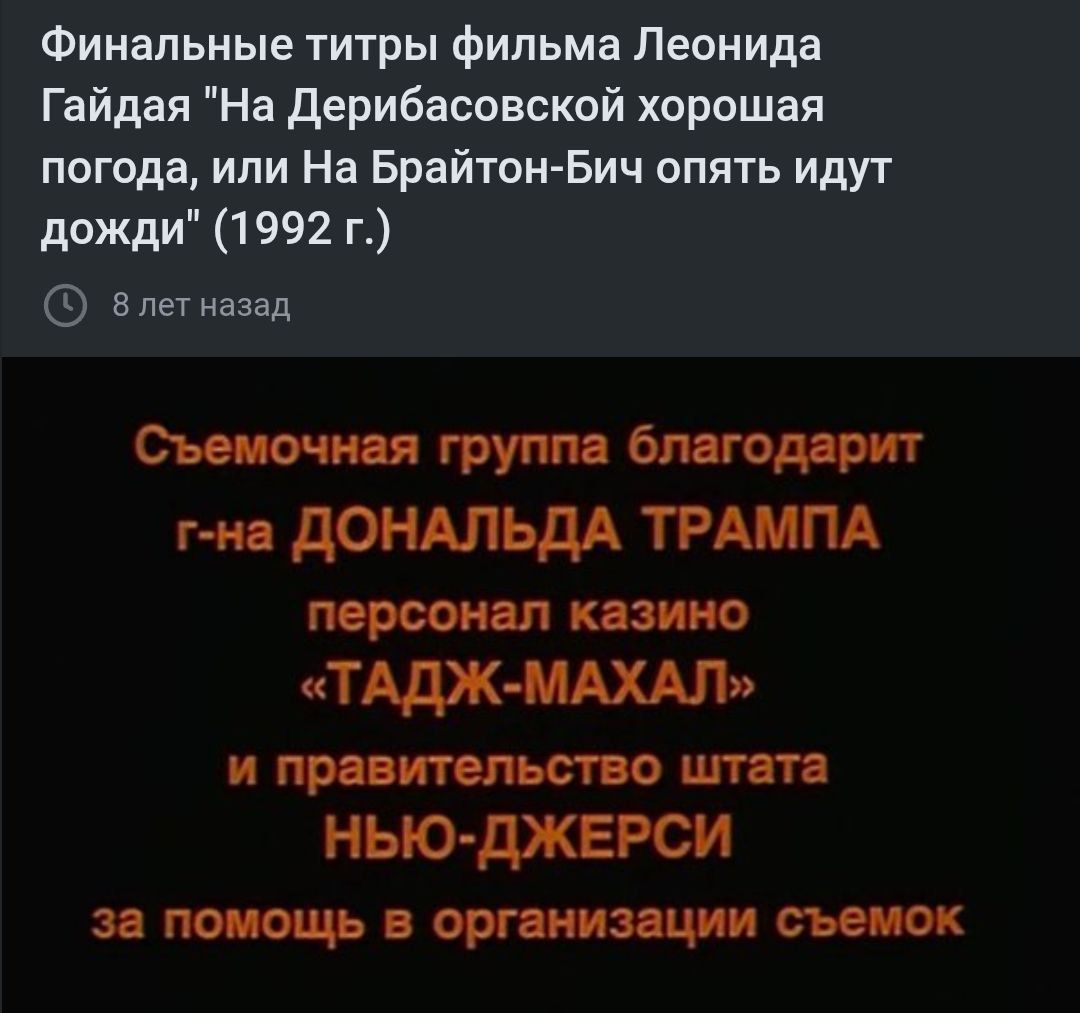 Финальные титры фильма Леонида Гайдая 