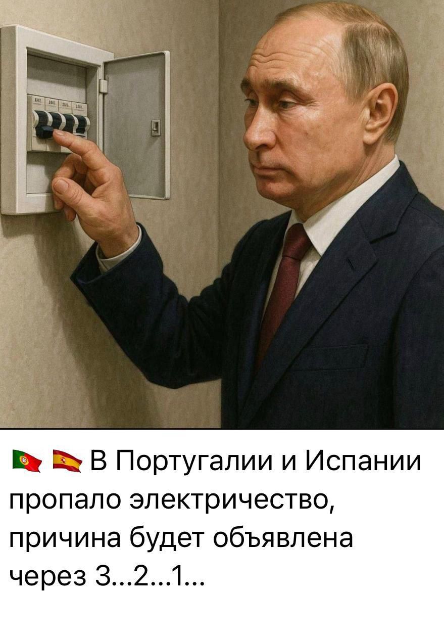 В Португалии и Испании пропало электричество, причина будет объявлена через 3...2...1...