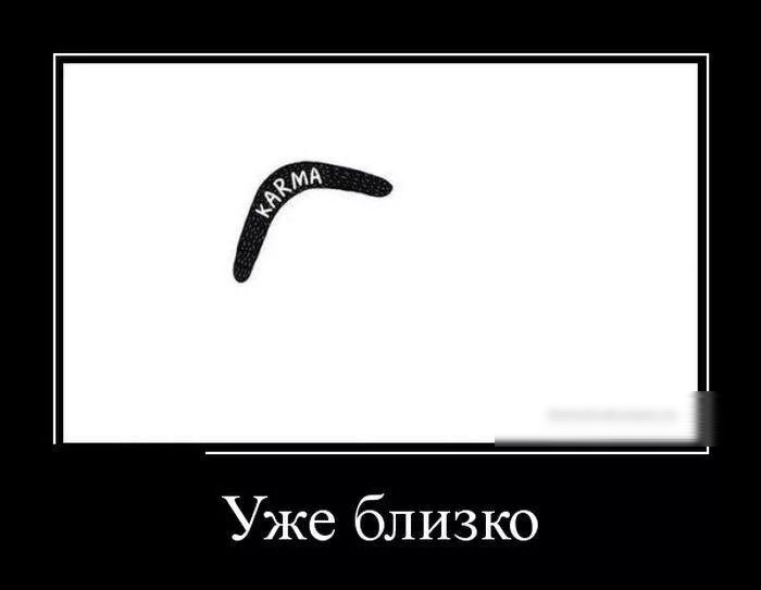 Уже близко