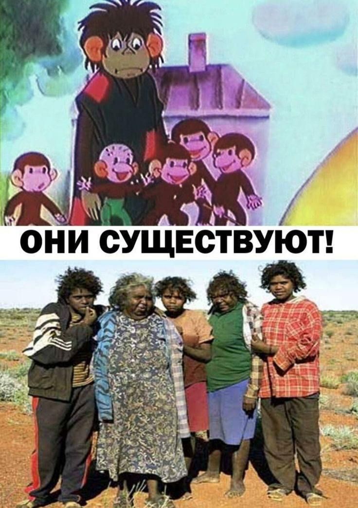 ОНИ СУЩЕСТВУЮТ!