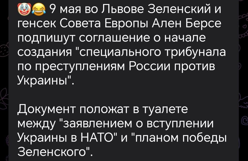 9 мая во Львове Зеленский и генсек Совета Европы Ален Берсе подпишут соглашение о начале создания 