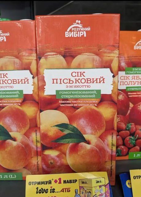 СІК ПІСЬКОВИЙ З М'ЯКТЮ гомогенізований, стерилізований Масова частка плодового соку не менше 40 %