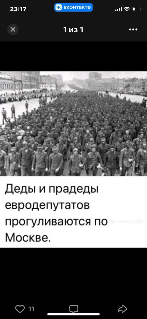 Деды и прародители евродепутатов прогуливаются по Москве.