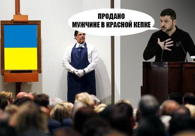 ПРОДАНО МУЖЧИНЕ В КРАСНОЙ КЕПКЕ