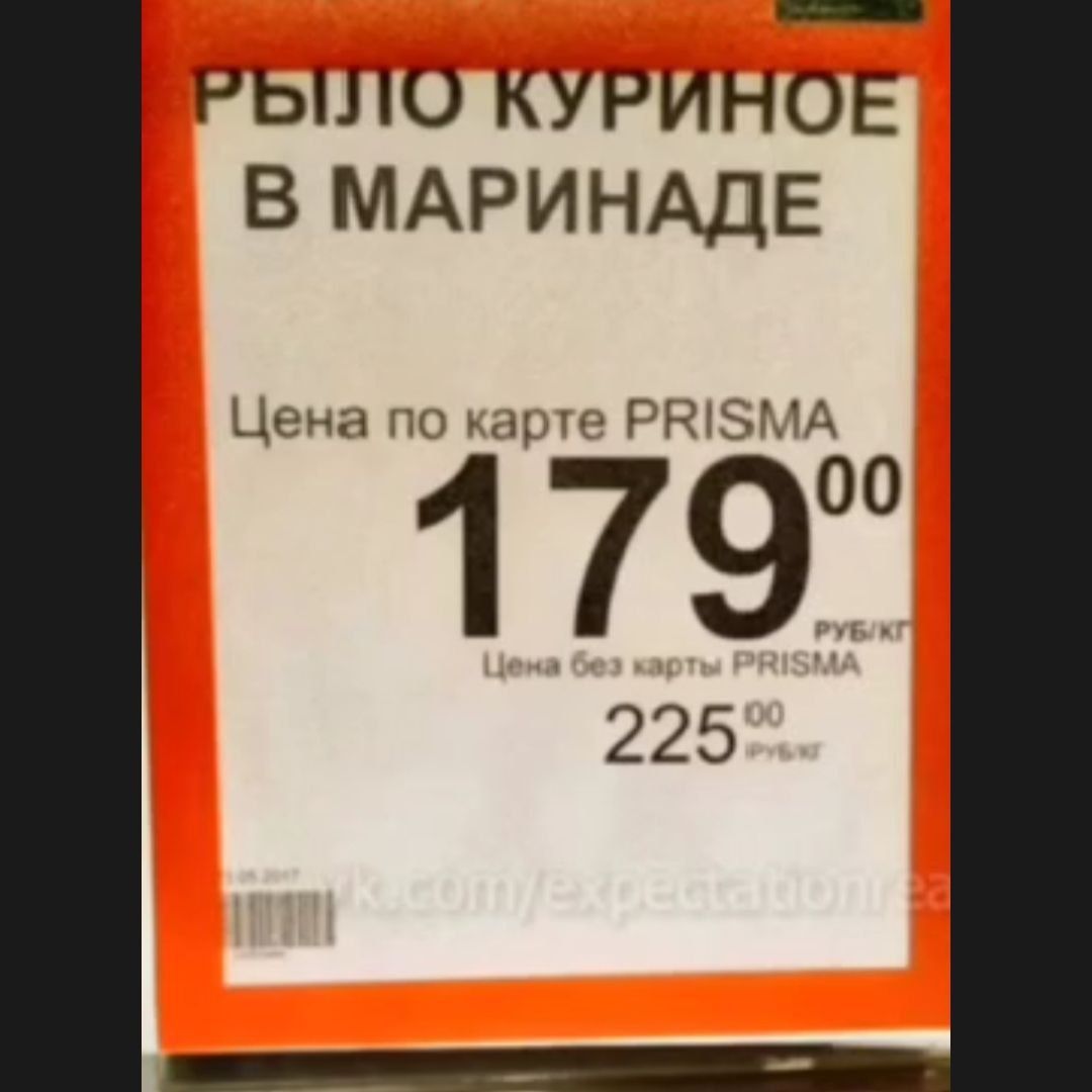 РЫБО КУРИНОЕ В МАРИНАДЕ
Цена по карте PRISMA
17900 РУБЛИК
Цена без карты PRISMA
22500 РУБЛИК