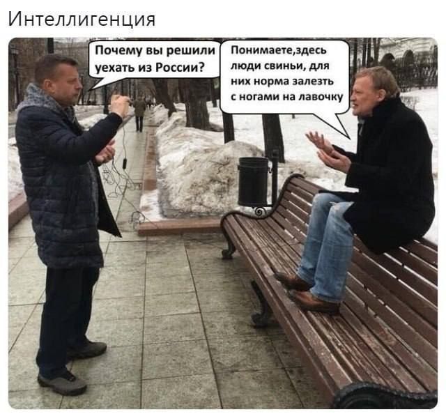 Почему вы решили уехать из России? Понимаете, здесь люди свиньи, для них норма залезть с ногами на лавочку.