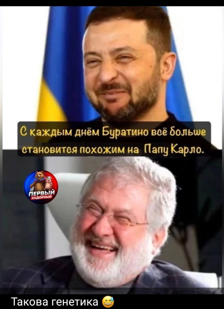 С каждым днём Буратино всё больше становится похожим на Папу Карло.
